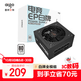 爱国者（aigo）EP550W 白牌全模组 黑色 电脑主机电源（80PLUS白牌/大单路12V/台系主电容/可走背线/4060）