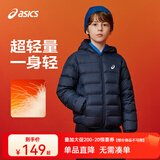 亚瑟士亚瑟士童装25年冬季儿童柔软舒适三防轻薄保暖羽绒服【高充绒量】 藏青色 清洁度1000-鸭绒 175 充绒量117.3g