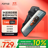 70迈AI行车记录仪3K流媒体后视镜S500 1944P高清夜视前后双录倒车影像