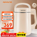 九阳（Joyoung）豆浆机1.3-1.6L破壁免滤时间温度双预约家用全自动榨汁机料理机D2575