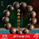 龍隐 正宗沉香手串男士款天然海南莺歌绿奇楠手链女檀木佛珠文玩转运 【九分沉】18mm*13颗