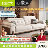 狄普奶油中古风实木云朵布艺枫颂沙发政府补贴客厅雪尼尔可拆洗沙发 【旗舰版2.4米】5星舒适坐感 猫抓布 |5A级10防抗菌