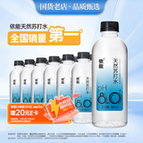 依能 天然苏打水 弱碱pH8.0+  360ml*24瓶 塑膜装 无添加饮用天然水