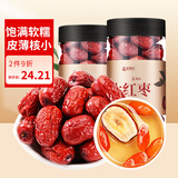 杞利元 大红枣 干枣红枣子500g克（250g*2）干果零食新疆大枣罐装