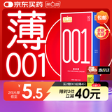 第六感超薄避孕套 001超润薄10只 聚氨酯安全套男用空气套成人情趣
