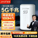 夏新5g随身wifi无线移动cpe路由器5g便携式上网宽带可免插卡车载直播办公十大排名无限流量2025款 【尊享版】5G CPE 千兆移动路由器