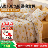 多喜爱纯棉单人床上三件套 A类学生宿舍全棉床单被套三件套床品用品1.2米床152*218cm