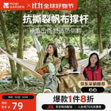 牧高笛（MOBIGARDEN）吊床 户外露营野餐沙滩休闲秋千帆布双人吊床 NX23681003 象牙白