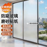 金隆兴磨砂玻璃防窥膜窗户贴膜卫生间隐私纸浴室厕所透光不透明1.2*5米