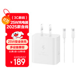 三星 Samsung 25W原装旅行充电器套装适配安卓手机平板快充氮化镓加速充Type-C白色 2025款
