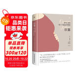 欢喜：女性、革命和一个逝去的男孩（诺贝尔文学奖热门提名作家女性主义作品） 小说
