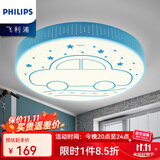 飞利浦led吸顶灯 童趣儿童房灯卧室灯具女孩男孩童绘星星月亮灯卡通灯具 汽车25.5W-开关三档调色带小夜灯