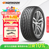 韩泰（Hankook）汽车轮胎 205/55R16 91W K117B 防爆胎 *宝马认证 原配宝马1系
