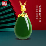 印象眸和田玉吊坠金镶玉吊坠足金玫瑰花碧玉水滴吊坠无黑点碧玉吊坠