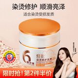 蜂花染烫修护发膜水解小麦大豆玉米蛋白护发抚平毛糙滋润保湿360ml