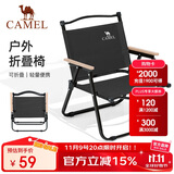 骆驼（CAMEL）户外露营折叠椅便携式靠背写生躺椅野营钓鱼凳克米特椅 7586G