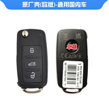 适用于大众捷达宝来速腾途观高尔夫朗逸原厂汽车遥控器钥匙换外壳 大众原厂壳欧版带激光码