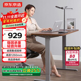 京东京造电动升降电脑桌电竞桌 书桌 学习桌 单电机1.2m胡桃木色