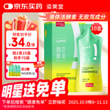 姿美堂（SIMEITOL）嗨吃酵素饮植物果蔬水果原液梅益生菌饮料白芸豆阻断10盒装315*10