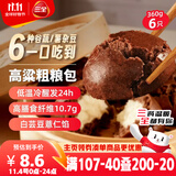 三全高粱粗粮包360g6只 五谷杂粮包膳食纤维面点馒头儿童早餐速食食品