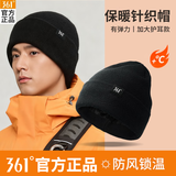 361°针织帽子冬季男加绒防寒滑雪骑行护耳保暖帽加厚毛线帽女 曜石黑