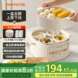 九阳（Joyoung）电炖锅电炖盅电砂锅煲汤锅炖汤锅多功能锅燕窝锅大容量煮粥神器婴儿辅食锅电煮锅GD526Z