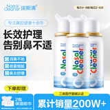 诺斯清生理性海水鼻腔喷雾儿童海盐水喷鼻喷雾生理盐水鼻腔清洗50ml*3