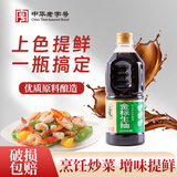拓东【金标品质】经典生抽850ml 中华老字号酿造酱油凉拌鲜炒菜香调味