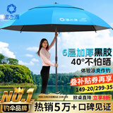 渔之源钓鱼伞防雨垂钓加厚多向钓伞渔具伞户外钓鱼遮阳伞 1.8米 【单层轻便 加厚黑胶】UPF50+更防晒