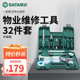世达（SATA）工具套装家用物业安装维修钳子活动扳手螺丝刀羊角锤工具箱套装 【精选升级款】32件套DY06502