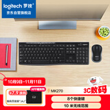 罗技（Logitech）MK270 键鼠套装 无线键鼠套装 办公键鼠套装 全尺寸 黑色 自营 带无线2.4G接收器