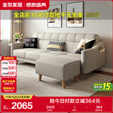 全友家居 现代北欧简约布艺沙发客厅三人位小户型可折叠沙发床