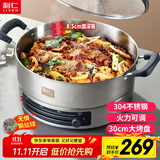 利仁（Liven）电饼铛家庭用电煎锅304不锈钢0涂层电饼档30cm加大85mm加深三明治早餐机DJG-J3185