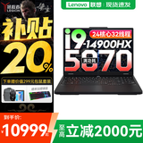 联想拯救者Y7000P 2025补贴电竞游戏笔记本电脑r Y9000P同性能5070独显旗舰酷睿i9可选 i9-14900HX 32G 1T 5070 升级 16英寸高刷电竞屏｜2.5K高清