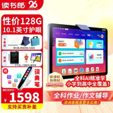 读书郎（readboy）学习机C6家教机点读机学生平板教材同步学习平板AI成长规划师64G/128G C6【10.1英寸护眼大屏128G】
