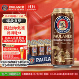 保拉纳（Paulaner）柏龙 小麦浓色（黑）啤酒 500ml*24听 德国进口