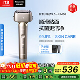 松下（Panasonic）【国家补贴】全新小锤子3.0剃须刀电动往复式顺滑滚轮男士刮胡刀Type-c送男友礼物男士LM36钛金色