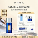 莱珀妮（La Prairie）鱼子眼部紧颜液紧致20ml礼盒提升眼部精华抗皱生日礼物女