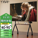 TAZD电视推车50-90英寸 艺术电视支架 落地电视架 75寸电视挂架 85寸移动壁挂架适用于小米索尼海信TCL