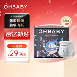欧贝比(OHBABY)天空之门小包拉拉裤超薄透气成长裤小宝裤XXXXL码17片