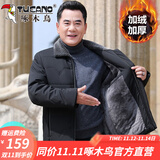 啄木鸟（TUCANO）棉服男加绒加厚中年爸爸装外套冬装夹克中老年冬季棉袄老人上衣服 W930黑色【加绒加厚】 L (175) 【建议101-120斤】
