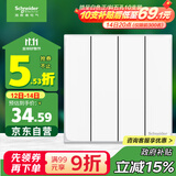 施耐德电气 四开单控开关面板 86型墙壁电源开关插座面板 皓呈系列 奶油白色