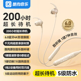 酷狗【30小时长续航+7种定制音效】6.0蓝牙耳机挂脖式颈挂无线音乐运动跑步游戏高音质降噪电量M3proY