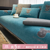 钟爱一生刺绣雪尼尔沙发垫套装四季通用沙发罩套巾防滑盖布定制沙发坐垫子 雪尼尔 闪电熊-藏蓝色 90cm*240cm
