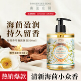 南法庄园马赛液体香皂500ml沐浴露男女持久留香72h香体嫩肤保湿 热门商品