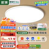 箭牌 三防吸顶灯led超薄防水卫生间阳台卧室厨卫走廊