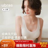 ubras虞书欣同款无尺码背心文胸女士内衣女隐形粉底液内衣燕麦奶常规