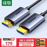 绿联HDMI2.1光纤线8K60Hz 4K240Hz兼容HDMI2.0高清视频线装修电脑机顶盒接电视显示器投影仪3米65607