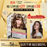 欧莱雅卓韵霜时尚炫金染发霜#6.13(榛果冷茶 金色系)染发膏染发剂流行色
