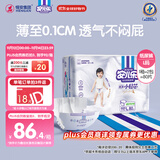 安儿乐（Anerle）小轻芯纸尿裤L80片(9-14kg)婴儿尿不湿【品牌直供 安心品质】